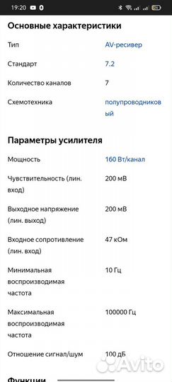 Av ресивер yamaha