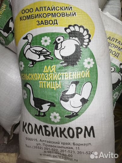 Продам корм для животных