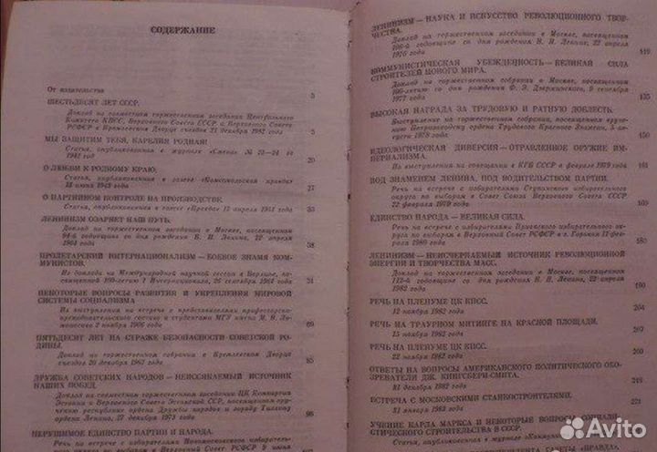 Актуальные вопросы идеологической работы кпсс.1978