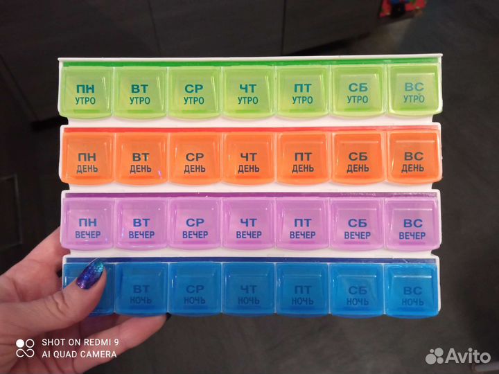 Таблетница Пилюля