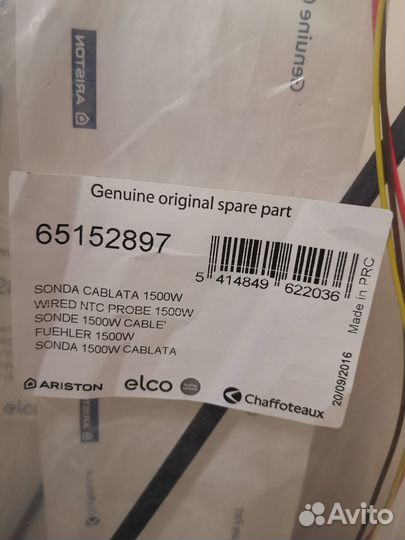 Запчасти Ariston для водонагревателей