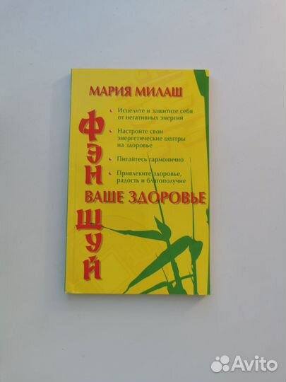 Книги по расхламлению жилья и фэн-шуй