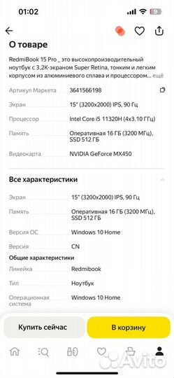 Ноутбук Xiaomi RedmiBook Pro 15
