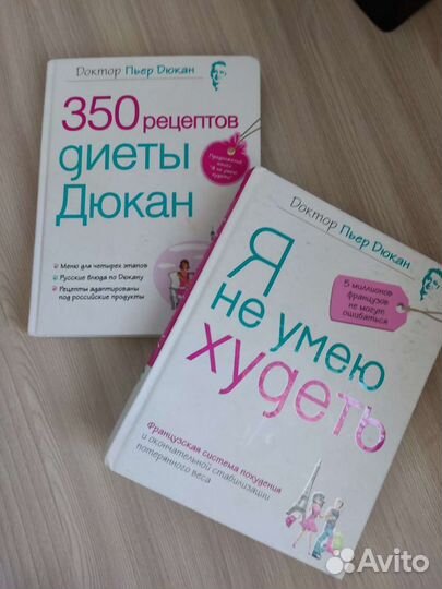 Книги Дюкан