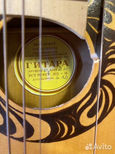 Семиструнная гитара СССР на запчасти