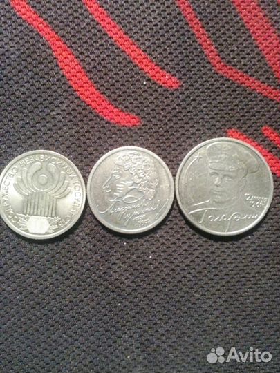 Монеты 1 р. Пушкин, снг. 2 р. Гагарин и др