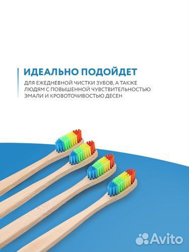 Зубная щетка бамбуковая, набор 4 шт