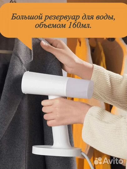 Отпариватель xiaomi