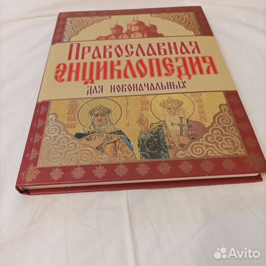Энциклопедия