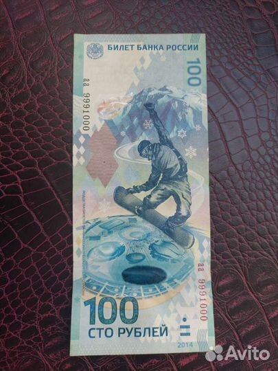 Купюра с редким номером