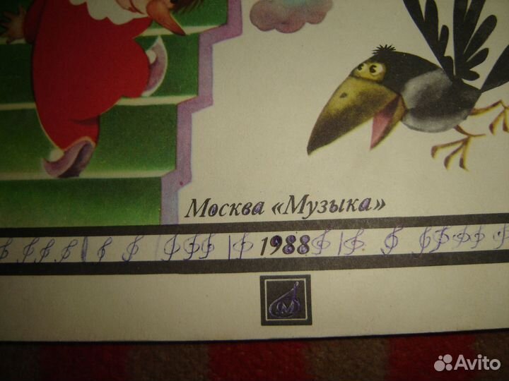 Ноты для фортепиано. Учебник для музыкальной школы