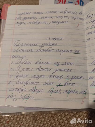 Репетитор начальных классов. Подготовка к школе