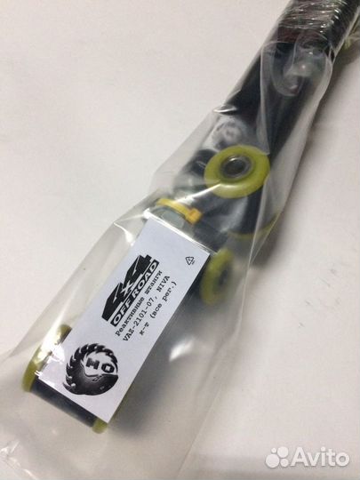 Реактивные тяги на Ниву, ваз 2107 полиуретан