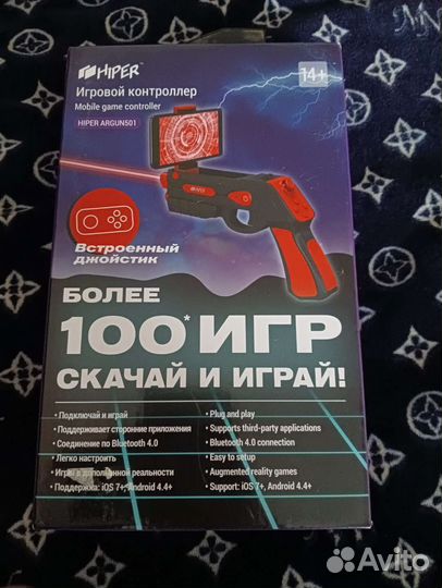 Игровой контроллер для телефона