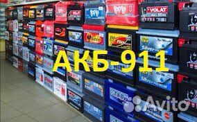 Аккумулятор Фольксваген Поло