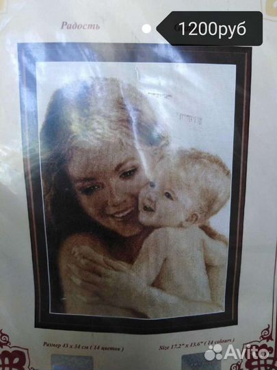 Наборы для вышивания