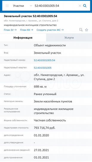 Участок 7 сот. (ИЖС)