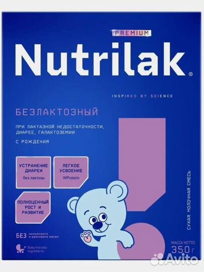 Детская молочная смесь нутрилак безлактозный