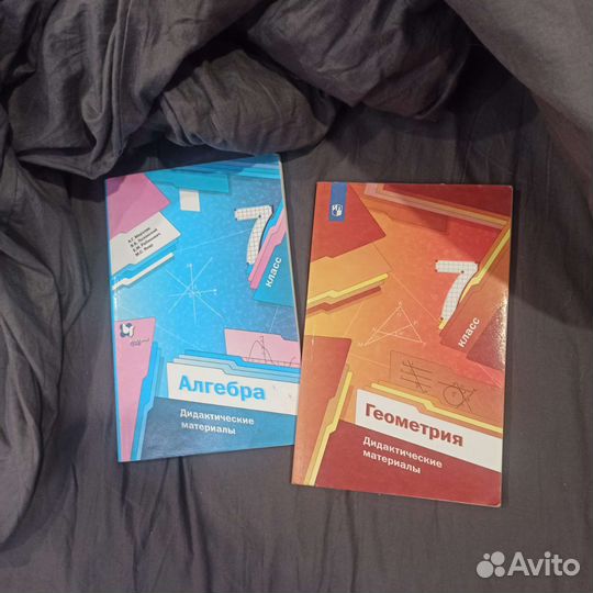 Алгебра и геометрия дидактический материал 7 класс