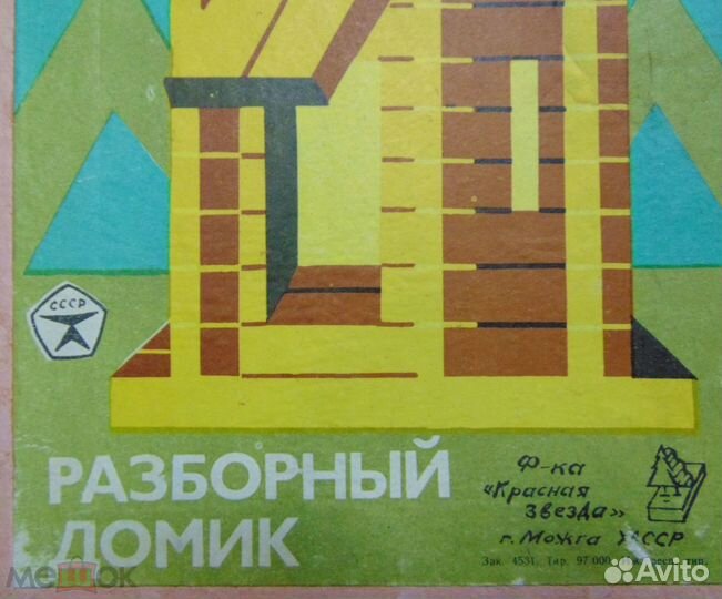 Деревянный конструктор домик