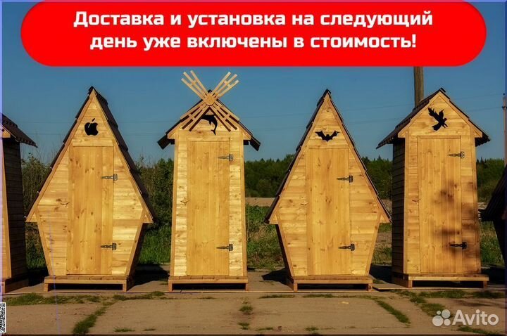 Дачный туалет PRO876