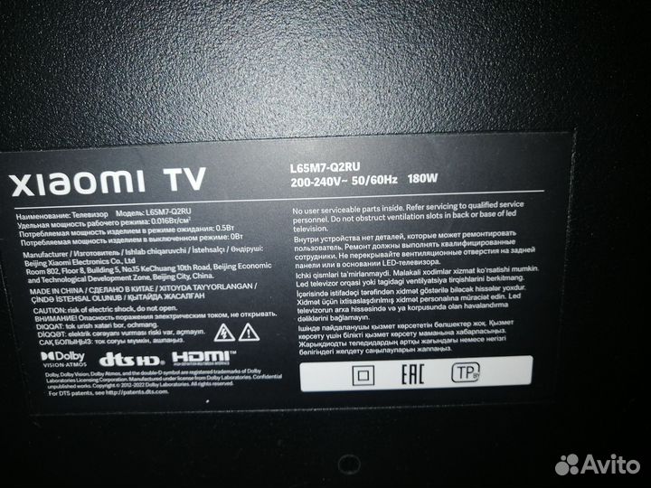 Телевизор SMART tv