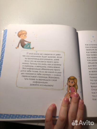 Книга для детей