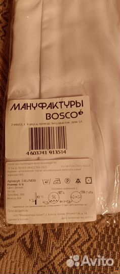 Медицинский халат bosco