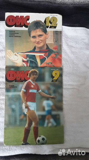 Фис журналы