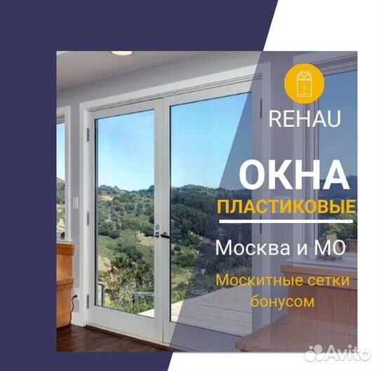 Окна быстро за день