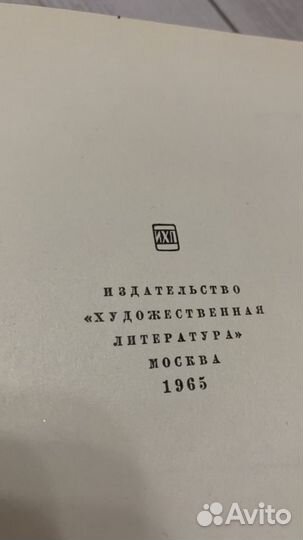 Книга «Аленка» 1965г
