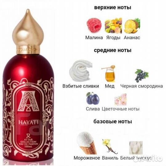 Hayati Attar Collection 100 мл селектив парфюм нов