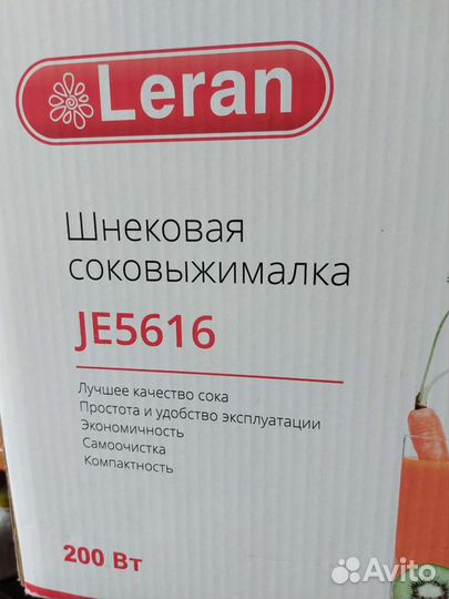 Соковыжималка шнековая новая