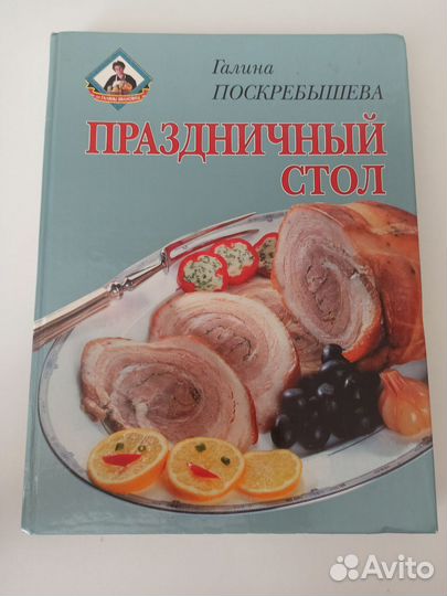 Книги по кулинарии