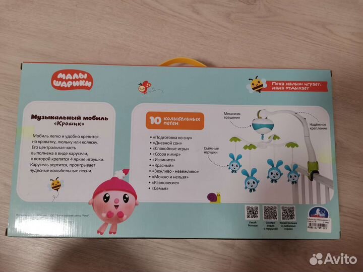 Мобиль на кроватку новый