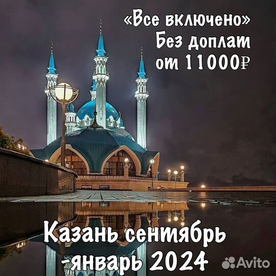 Расписание Казань 2023-2024