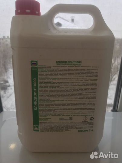 Средство дезинфицирующее Клиндезин 3000 5 литров