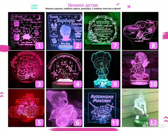Необычный светильник девушке, парню