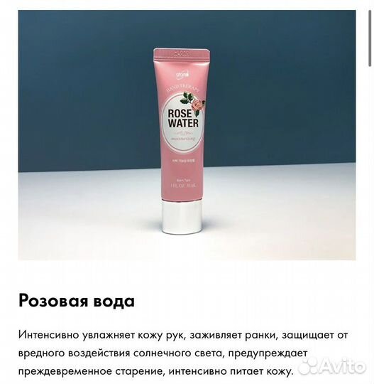 Крем для рук