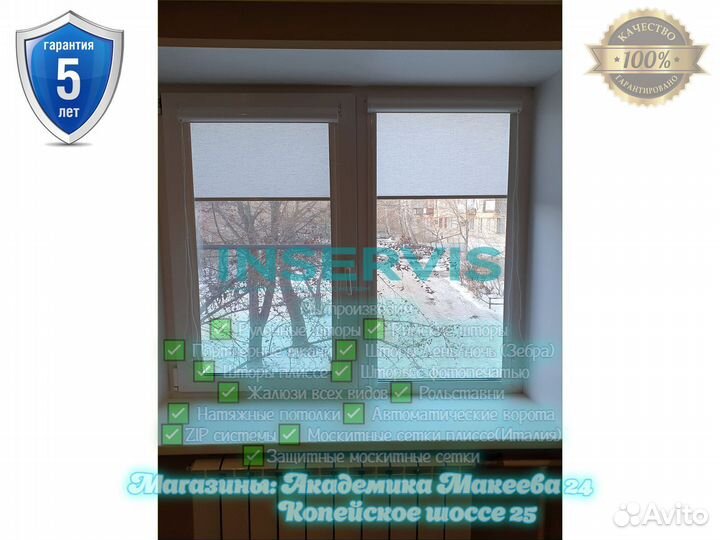 Жалюзи быстро