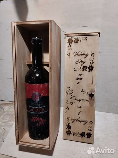 Коробка подарочная для бутылки