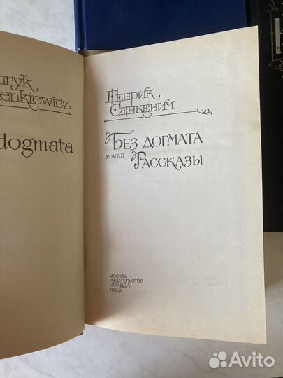 Книги Генрик Сенкевич