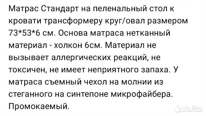 Матрац детский на пеленальный столик