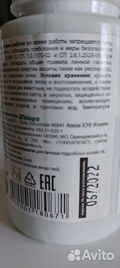 Плантафол удобрение