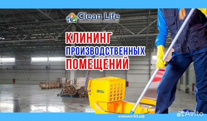 Клининг уборка квартир, домов, офисов, химчистка м