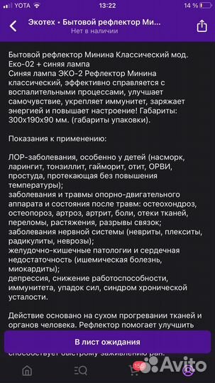 Рефлектор минина синяя лампа