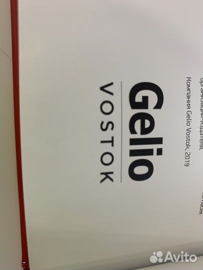 Новосибирская область фото книга новая