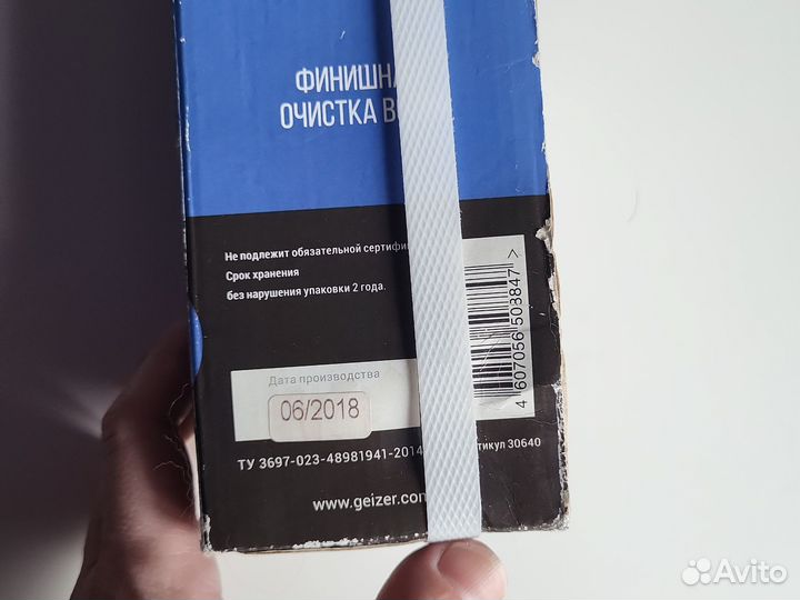 Новый картридж гейзер смарт Посткарбон 3 ступень