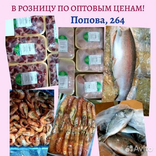 Продукты питания, рыба, креветки, лангустины, мясо