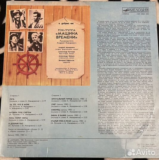 Виниловые пластинки СССР